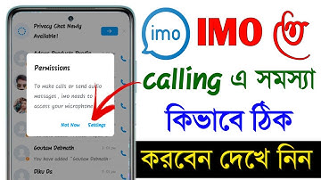 IMO তে video calling problem কিভাবে ঠিক করবেন দেখে নিন || imo call not working properly