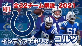 新品未使用　NFL インディアナポリスコルツ XLリーボック NFL インディアナポリス コルツ ハーフジップウェア メンズL