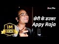 Chheri k dauka x appy raja      cg rp song 2k22