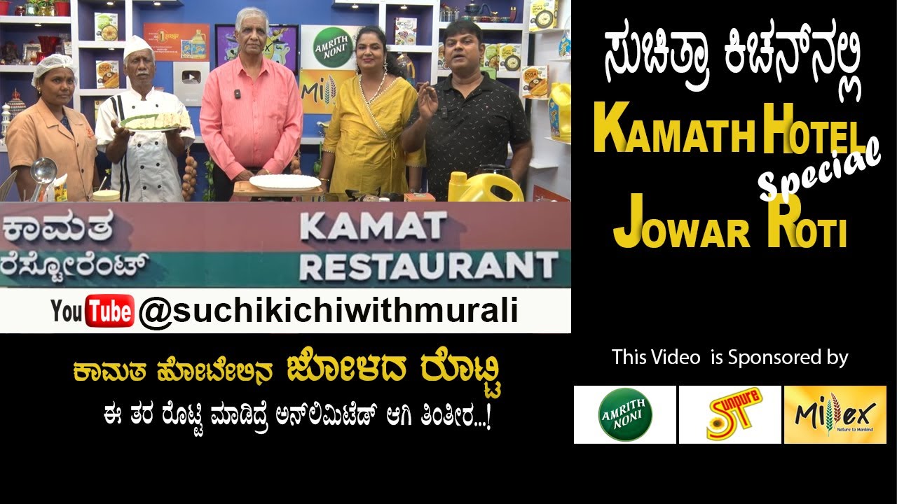 North Karnataka Jolada Rotti | jowar roti | ಜೋಳದ ರೊಟ್ಟಿ |