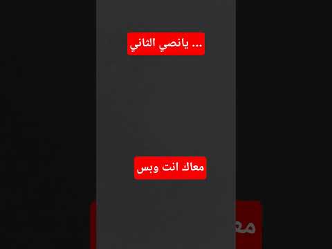فضل شاكر يانصي الثاني