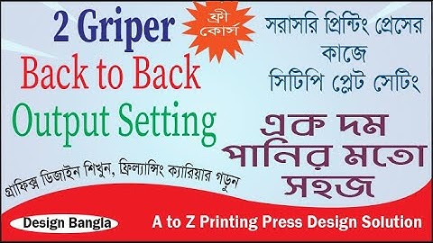 How to Back to Back 2 Griper Setting I Output setup 2 griper I Make 2 Griper Output Setting I
