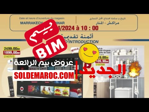 Catalogue Bim nouveau magasin Al Manar Marrakech du 19 au 23 Avril 2024