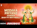 Modaka Priyane - Ganesha Bhakti Geethegalu | Gowri Ganesha Festival Special Songs | Ganesha Songs