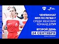 1 тур чемпионата ФРЛ по регби-7 среди женских команд. Второй игровой день