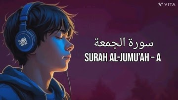 1. سورة الجمعة | Surah Al-Jumu’ah – A Blessed Reminder for Friday