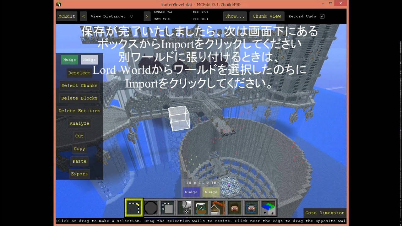 Minecraft Mcedit ワールド転移 の方法 Youtube