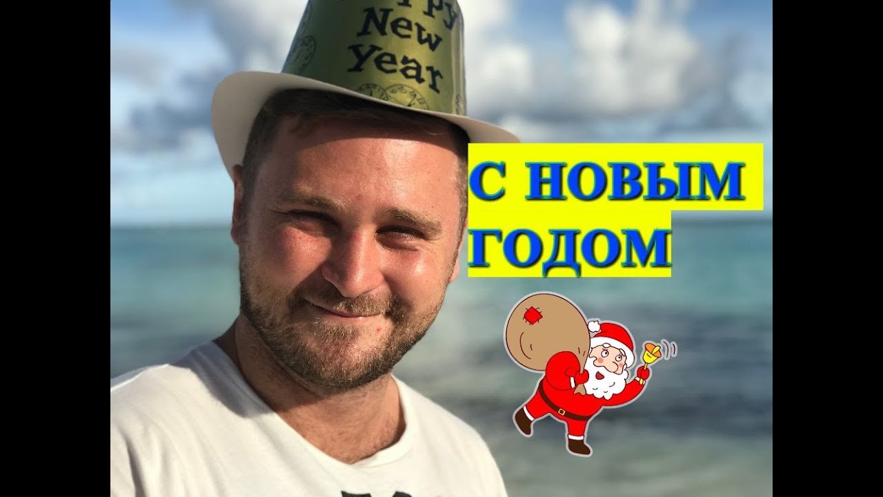 ⁣С новым годом из Доминиканы !!! Отдых в Доминикане на новый год. Доминикана пляжи на новый год.