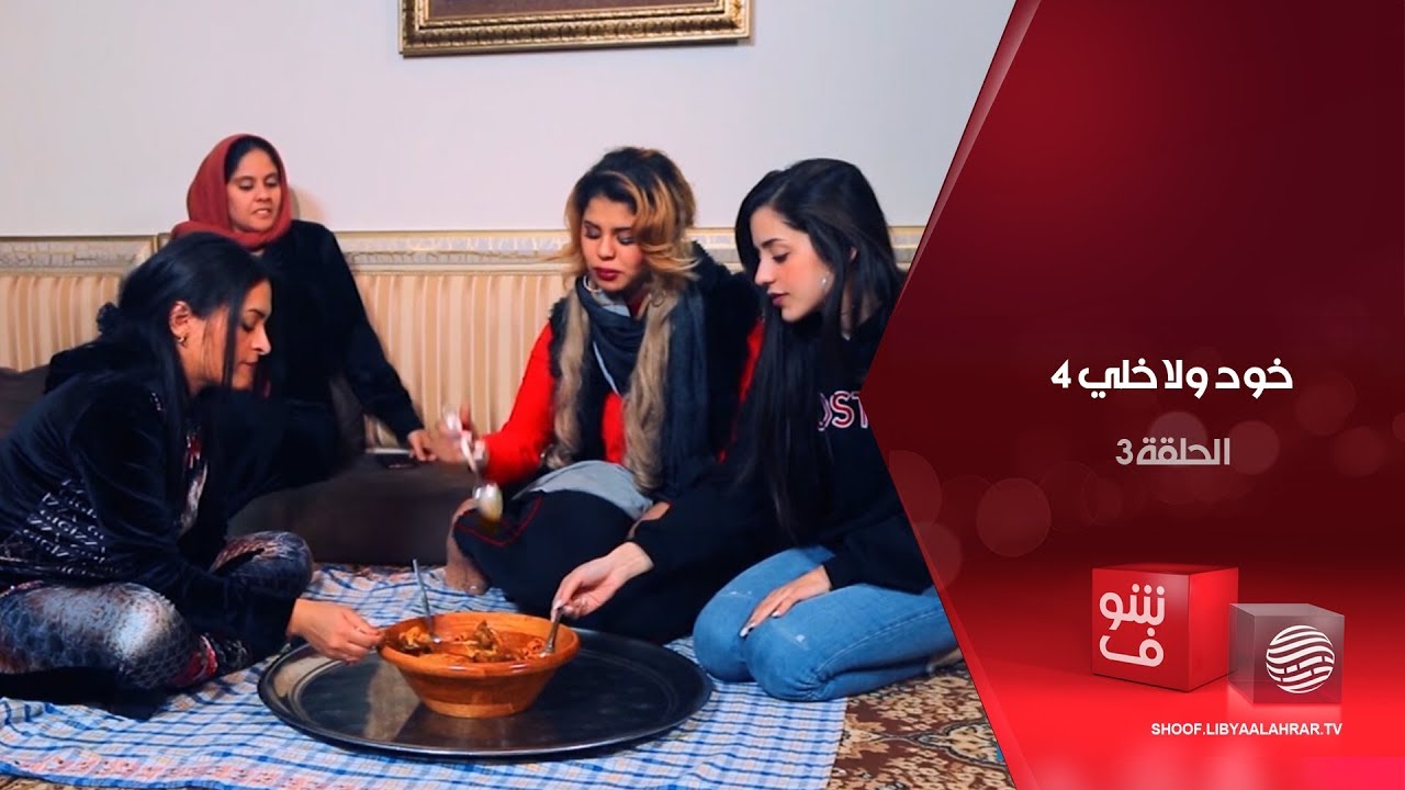 خود ولا خلي 4 - خراصات الايفون + دايت + فرق السو