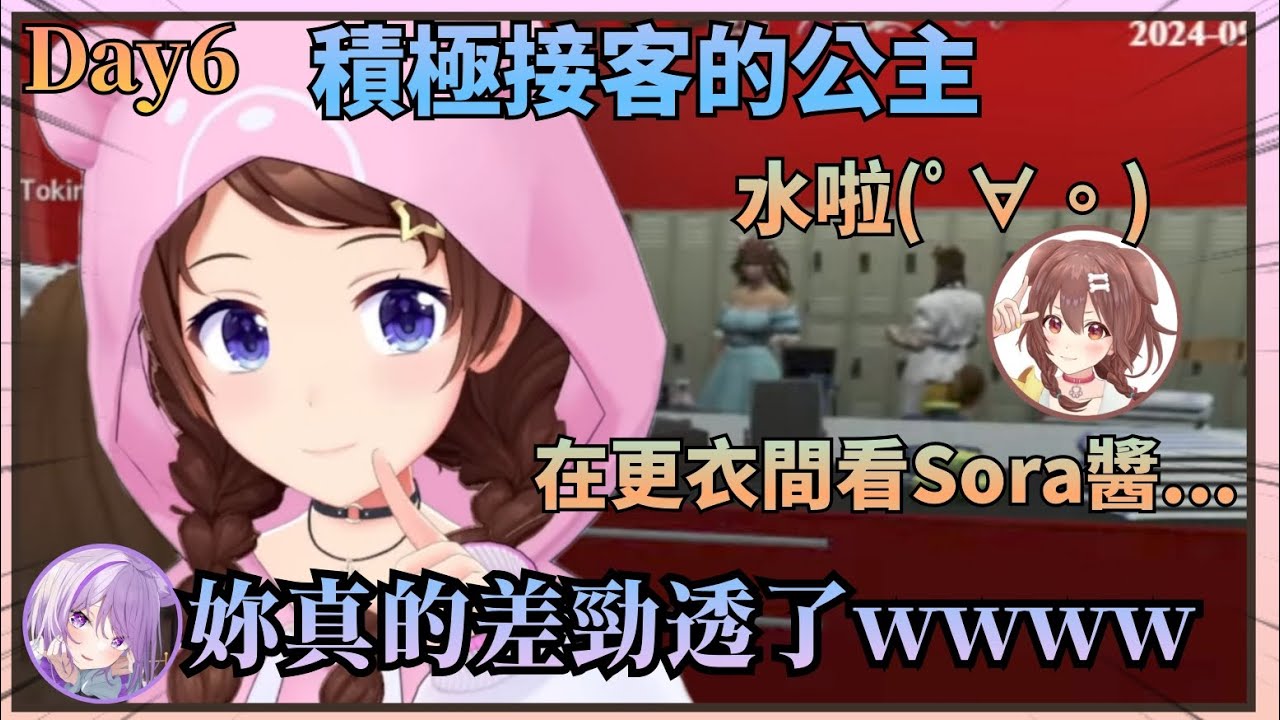 【接客已成日常】空媽稍微參合了一下麵包店的八點檔，特地說了一句差點讓麵包店一家關係進一步惡化w【Hololive中文】(時乃空/ときのそら)