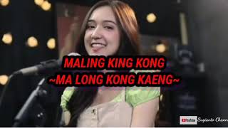 #Viral_MALING KING KONG~MA LONG KONG KAENG~Lirik