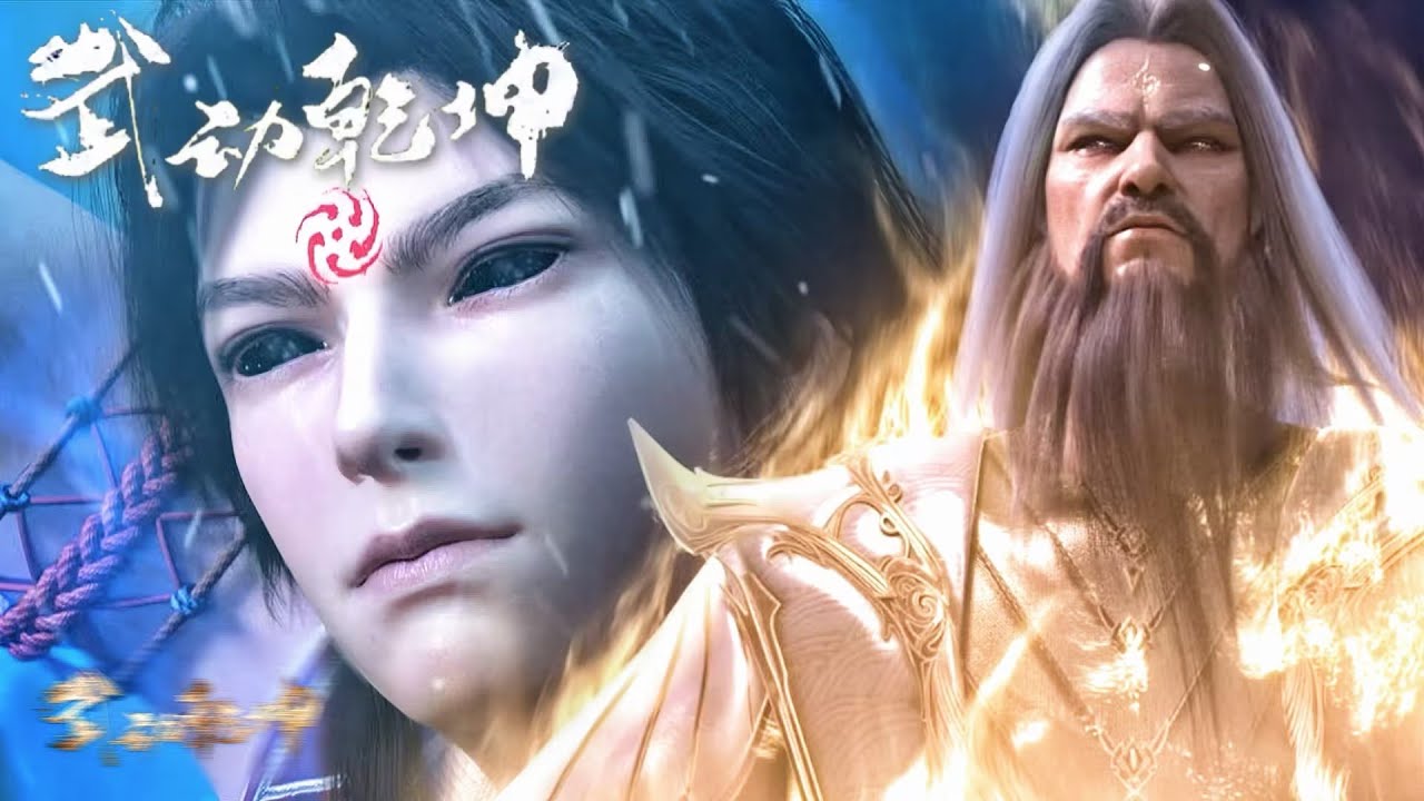 🎆 Martial Universe 黑瞳老人只认准祖符传人林动成为黑瞳继承者,林动化身吞噬成为下一任黑瞳!| 武动乾坤第四季 ...
