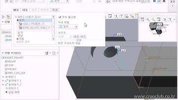 38 Creo Parametric 1 0 Solid Modeling Assembly a