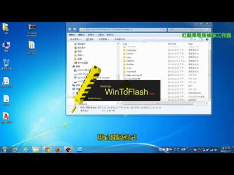 1-1 製作 Windows 8 USB 安裝隨身碟-Windows 8 Installation