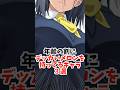 年齢の割にデカOPのキャラ 3選 #アニメ #漫画