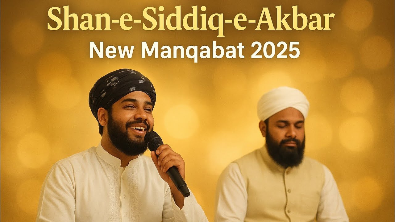 Toheed Raza Siddiq Hai PehlaـManqabat Hazrat Abu Bakar Siddiq 2025-सिद्दीकी है पहला ...