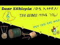 ውዷ ኢትዮጵያ ተስፋዬ ገብሬ Dear Ethiopia Tesfaye Gebre ባለጌ ቲዩብ Balege Tube