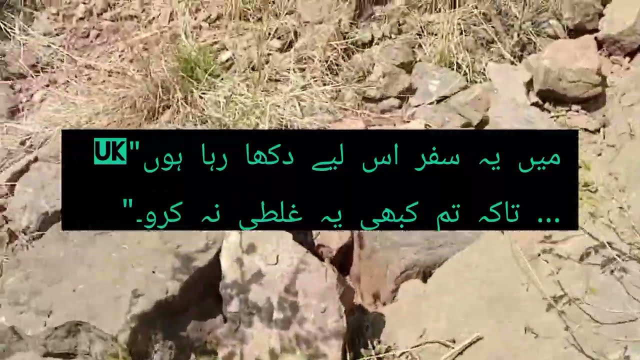 خدا کا واسطہ ہے،🙏🙏 غیر قانونی ڈنکی سفر مت کرنا | حقیقت جو کوئی نہیں بتاتا