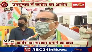 Brijendra Singh Rathore बोले- BJP कर्ज लेकर चला रही Government | Congress का सरकार बनाने का दावा Brijendra Singh Rathore बोले- BJP कर्ज लेकर चला रही Government | Congress का सरकार बनाने का दावा