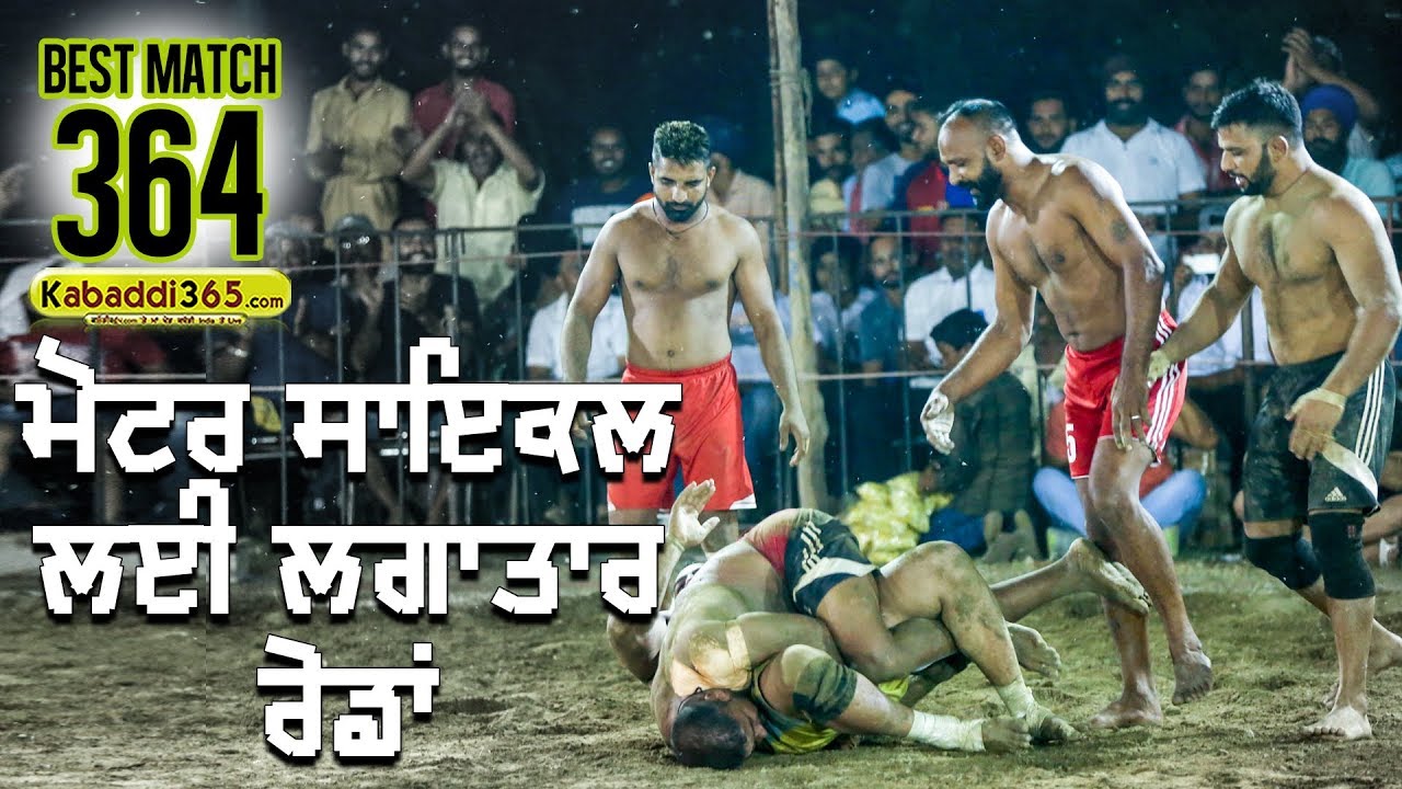 364 Best Final Match | Wolverhampton Mouli Vs Johlan | Mouli Phagwara Kabaddi Tournament 2017