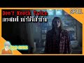 หนังผีที่ตอนจบโคตรสนุก | Don’t Knock Twice - เคาะสองที อย่าให้ผีเข้าบ้าน「สปอยหนัง」