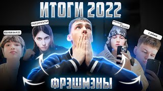 Мои Итоги 2022 Года // Сколько я заработал?