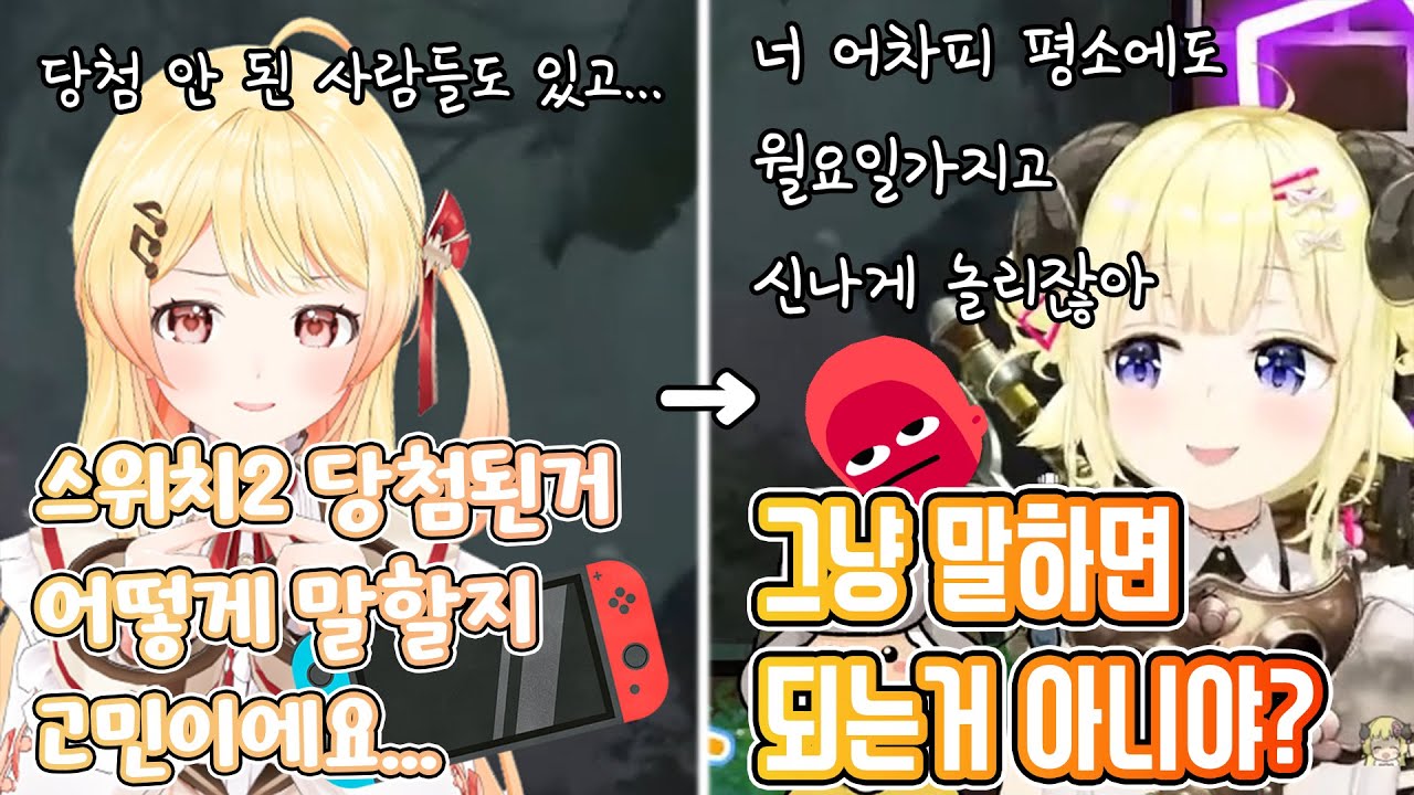 카나데의 고민을 가볍게 해결해주는 와타메ㅋㅋㅋㅋ [홀로라이브/츠노마키 와타메]