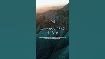 سورة القدر #quran #اكسبلور #قرءان_كريم #راحة_نفسية #_قرآن_كريم