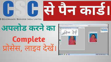 Pan Card Documents Upload Size Resize | Pan Card Documents Scan and Upload | Pan Card Form Documents