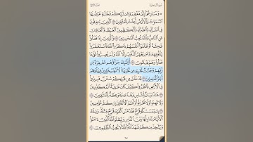 سورة آل عمران من الايه 122 الى الاية 153 محمد ايوب