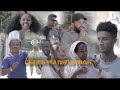 HARER MEDIA- ምድላዋት ቅንያት በዓል ቅዱስ ዮሃንስ ምስ ህዝብን ስነጥበባውያን ሃገርናን