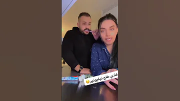 فادي طلع نيليونير 