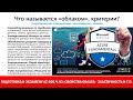 Exam AZ-900 Azure Fundamentals - подготовка к экзамену,ч.03: эластичность,масштабируемость в облаках