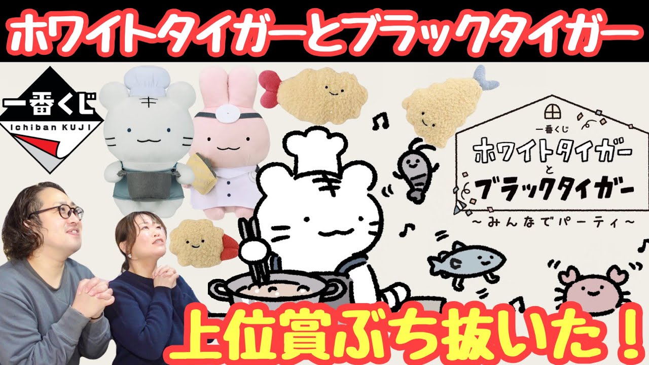 Ichiban Kuji] I pulled something insane at the very end | White