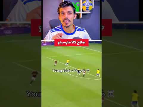 صلاح بيهين مارسيلو محمد صلاح مارسيلو