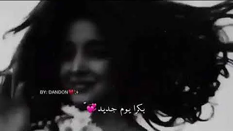 حالات واتس واتساب ايام صعبة ما بتبقى حالات واتس واتساب ايام صعبة ما بتبقى