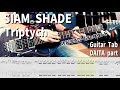 G-lifeで弾くTriptych / SIAM SHADE 【解体新書】Full Guitar Cover with Tab DAITA Part Mp3 Song