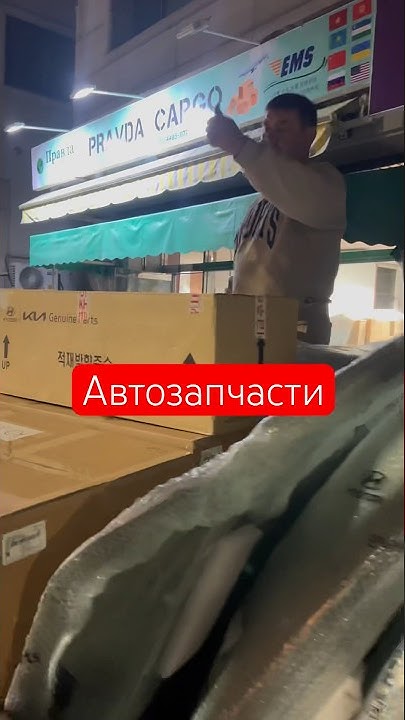 Автозапчасти. Оригинал. Корейские авто. Где купить запчасти? Пишите в ...