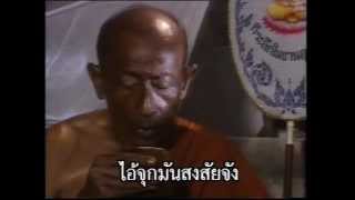 หลวงตา - คาราบาว chords