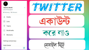 টুইটারে অ্যাকাউন্ট করে নিন । Create a Twitter Account । How to Make Twitter Account