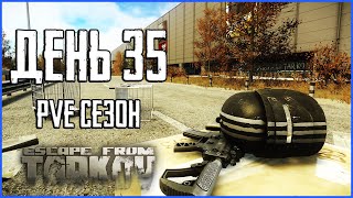 :        35.     PVE Escape from Tarkov