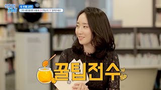 [신한인TMI] 신한은행 신입직원들의 생생한 합격 꿀팁!