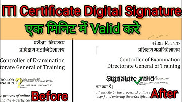 ITI certificate Verify करे 1 मिनट में। ITI digital Signature Verify