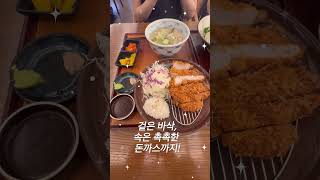 석촌역 우동 맛집 추천🍜 냉우동+돈까스 꿀조합!