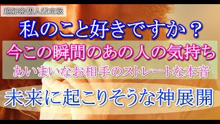 【ガチ霊視タロット占い】個人鑑定級