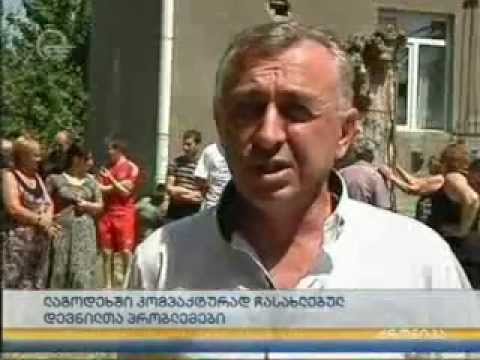 ლაგოდეხში დევნილთა ჩასახლებაში მცხოვრებ ოჯახებს უახლოეს მომავალში ბინები საკუთრებაში გადაეცემათ