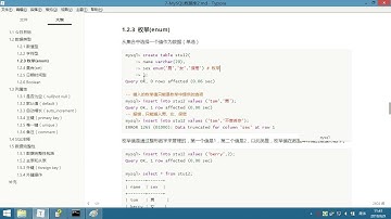 PHP进阶 06 MySQL 2day 08 枚举