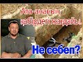 Қабірдегі ата-анамыздың өкініші...? Абдуғаппар Сманов