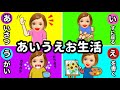 24時間 あいうえお生活 あ から ん までの行動するまで終われません 24時間 あいうえお生活 あ から ん までの行動するまで終われません
