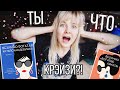 ПРОЧИТАННОЕ📚💰БЕЗУМНЫЕ И БОГАТЫЕ АЗИАТЫ